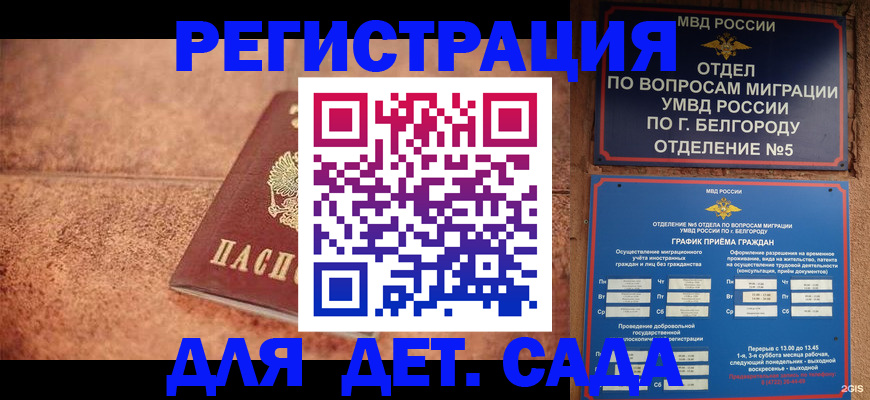 регистрация для школы в Слободской