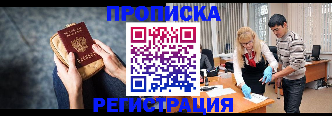 прописка гарантия в Слободской